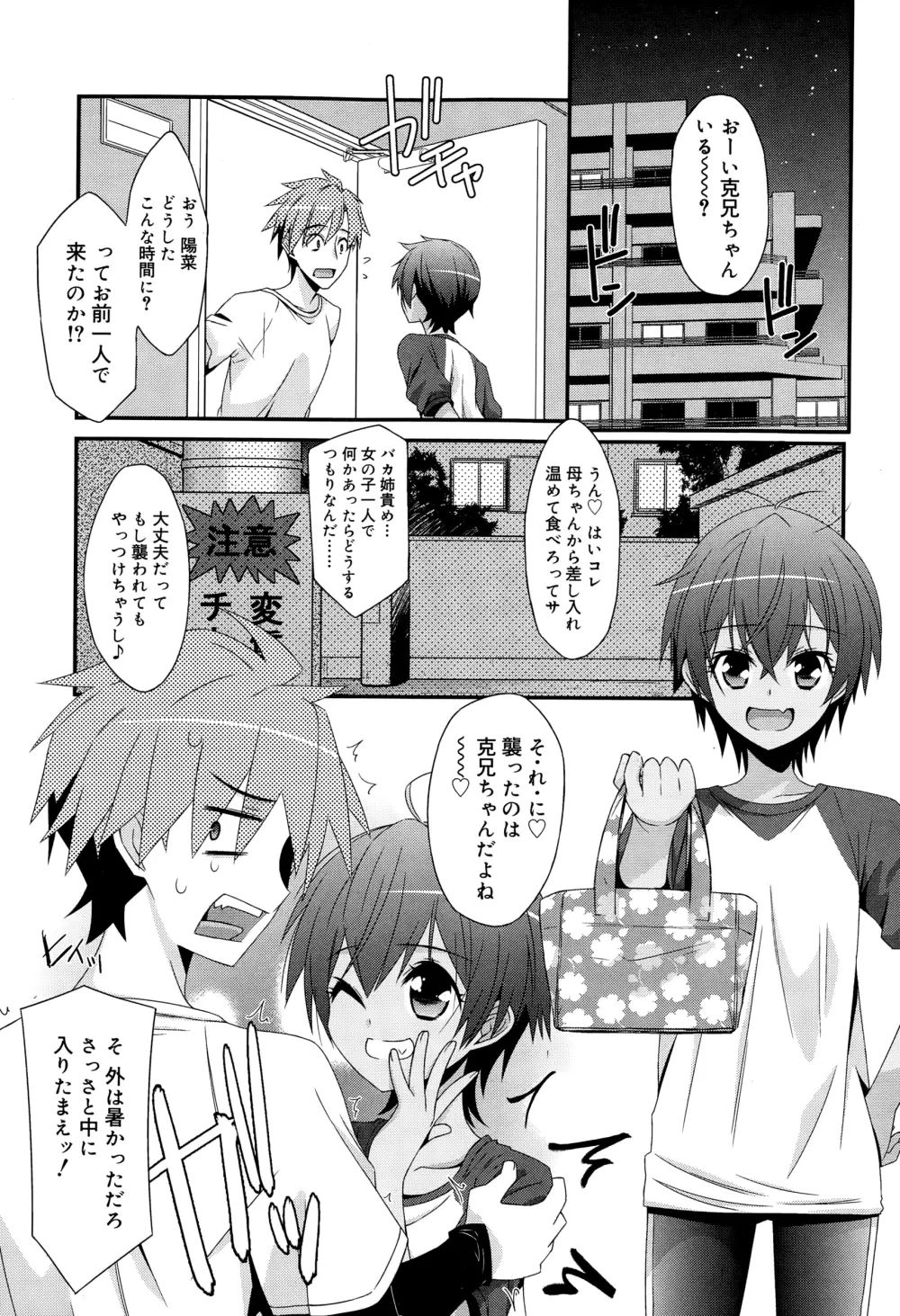 ジューシー No.8 2015年1月号 Page.213