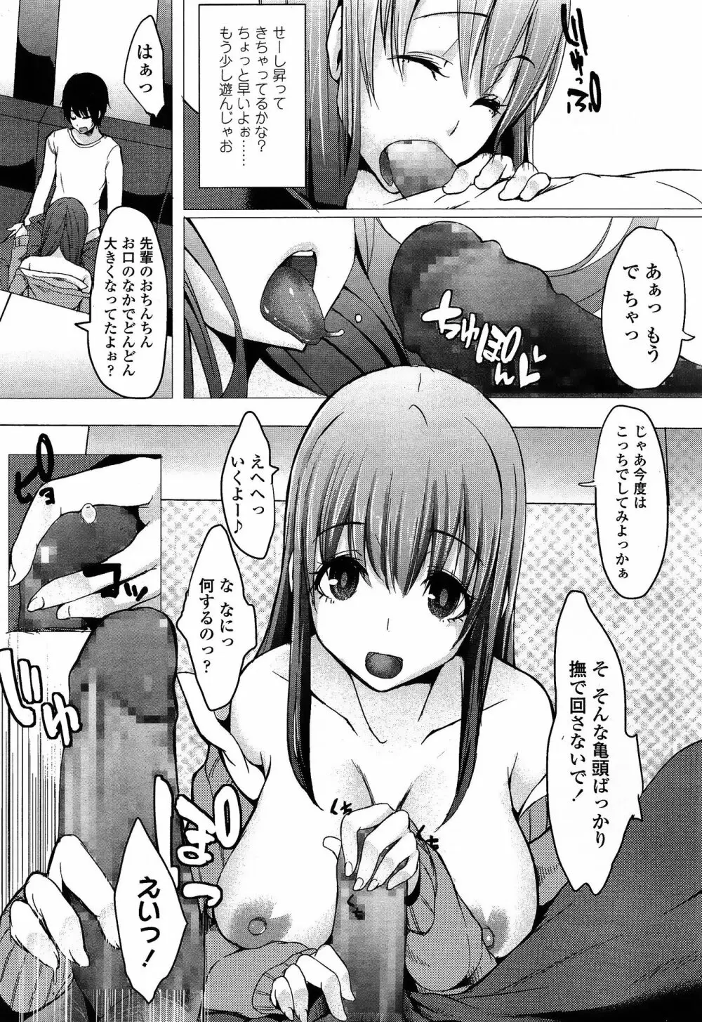 COMIC 高 Vol.3 Page.373