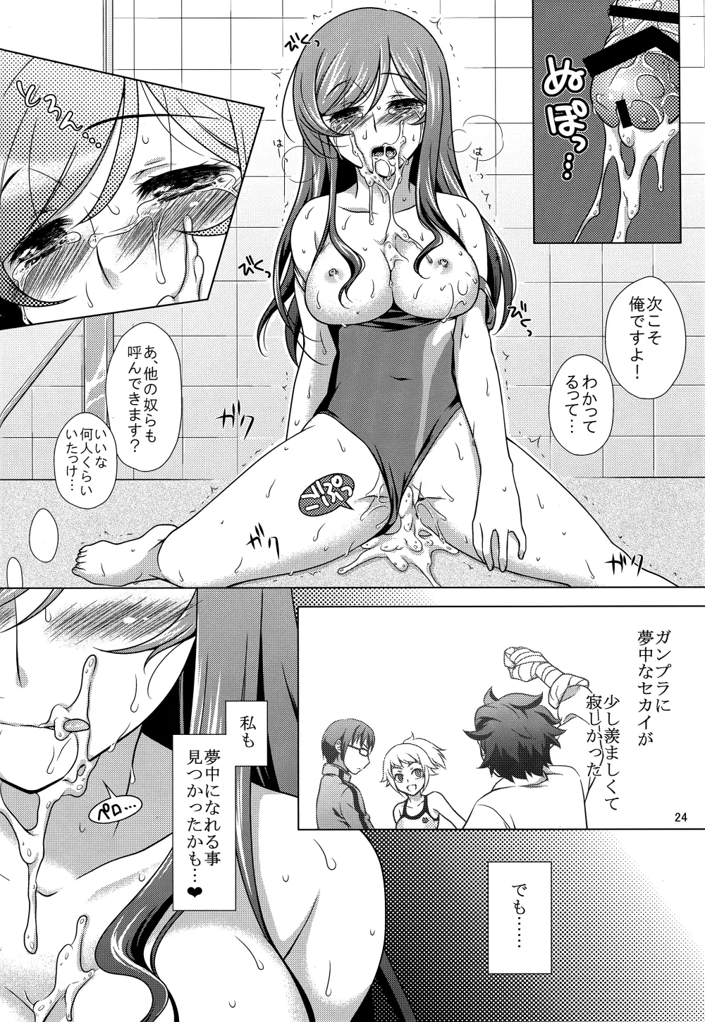 FIELD?? POOLSIDE Page.24