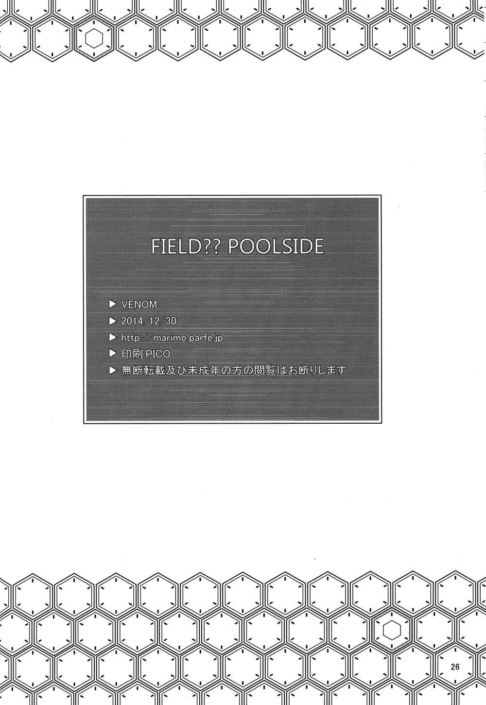 FIELD?? POOLSIDE Page.26