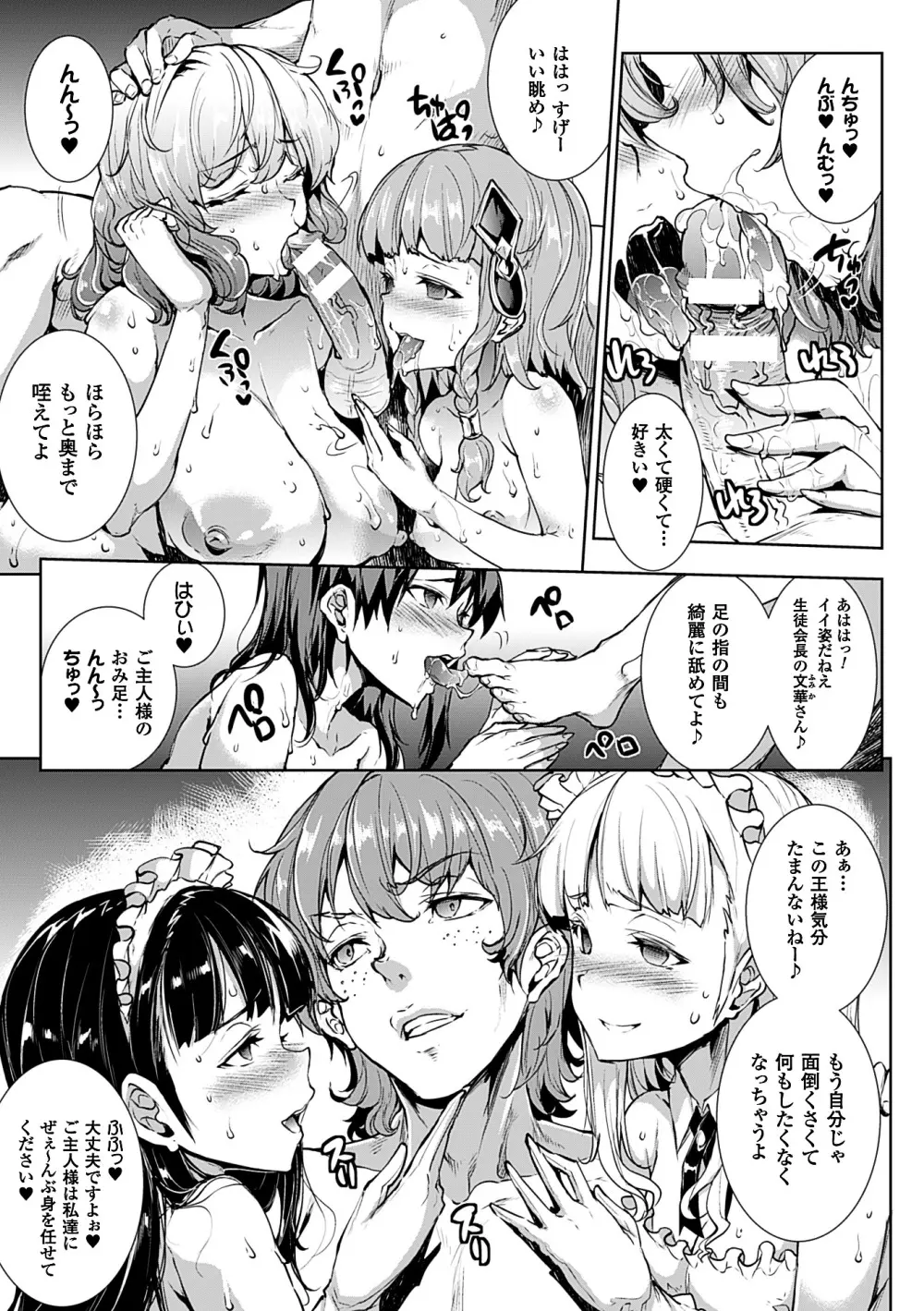 神曲のグリモワールII -PANDRA saga 2nd story- Page.125