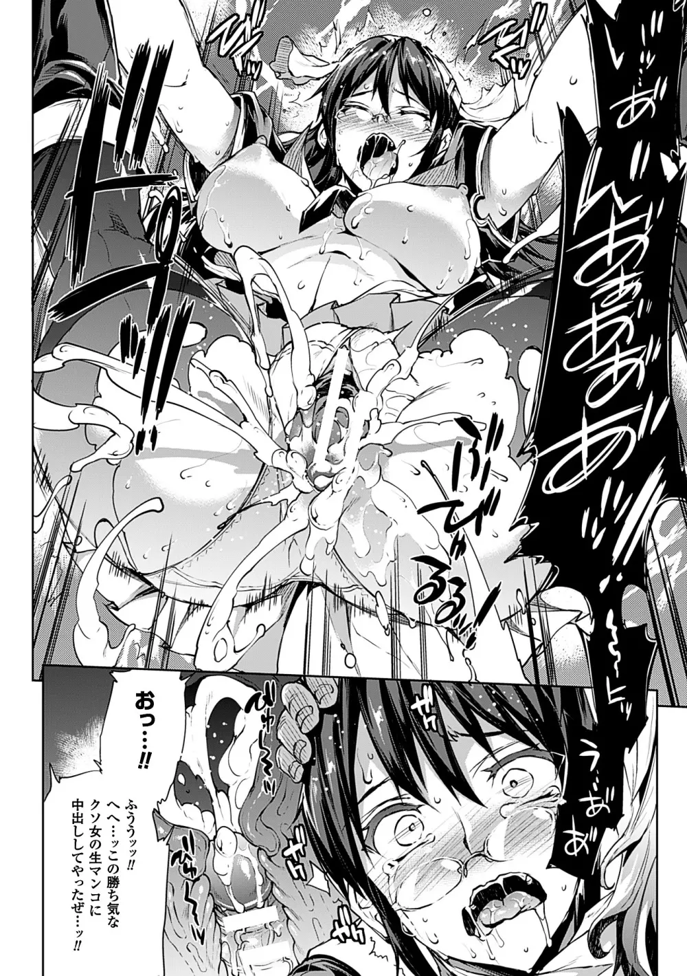 神曲のグリモワールII -PANDRA saga 2nd story- Page.172