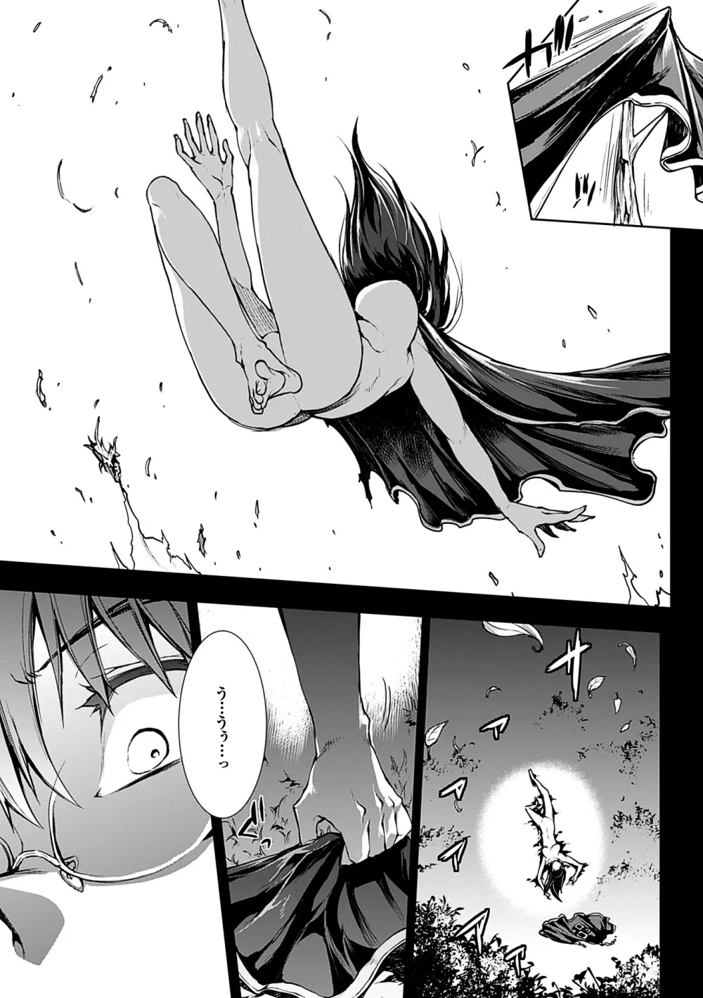 神曲のグリモワールII -PANDRA saga 2nd story- Page.201