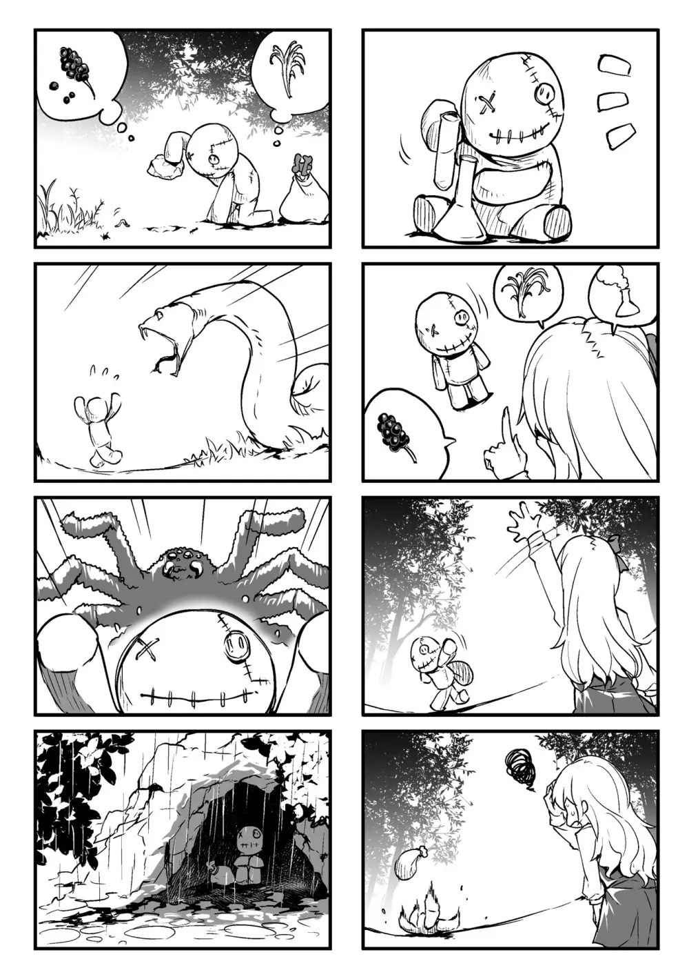神曲のグリモワールII -PANDRA saga 2nd story- Page.212