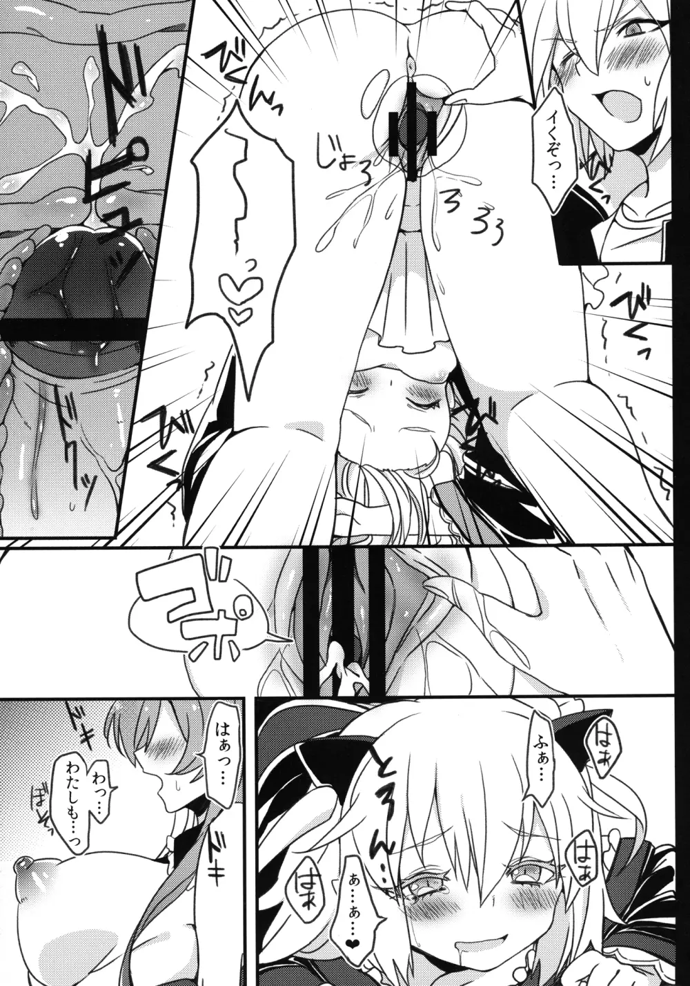 黒ウサギが問題児に犯されちゃうそうですよ? Page.18