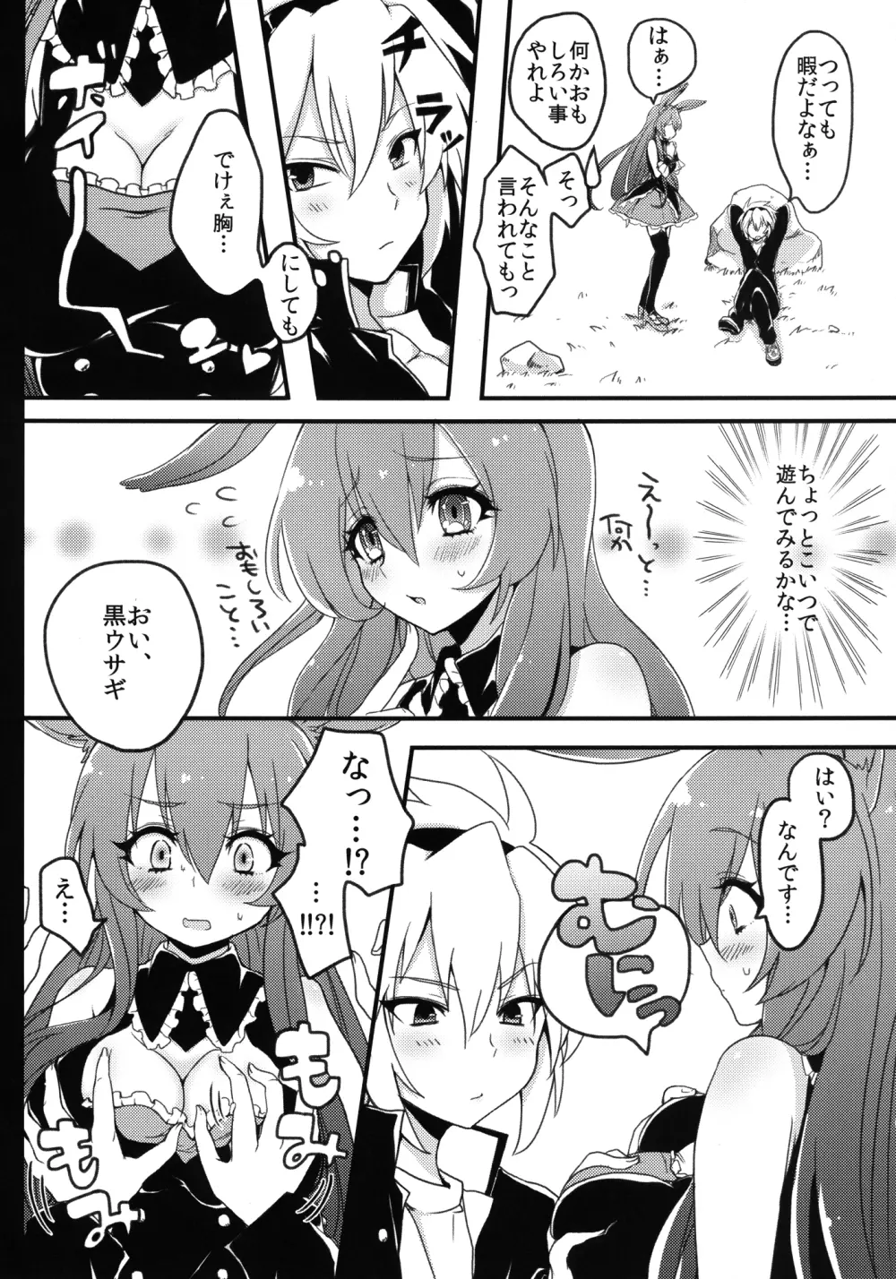 黒ウサギが問題児に犯されちゃうそうですよ? Page.3