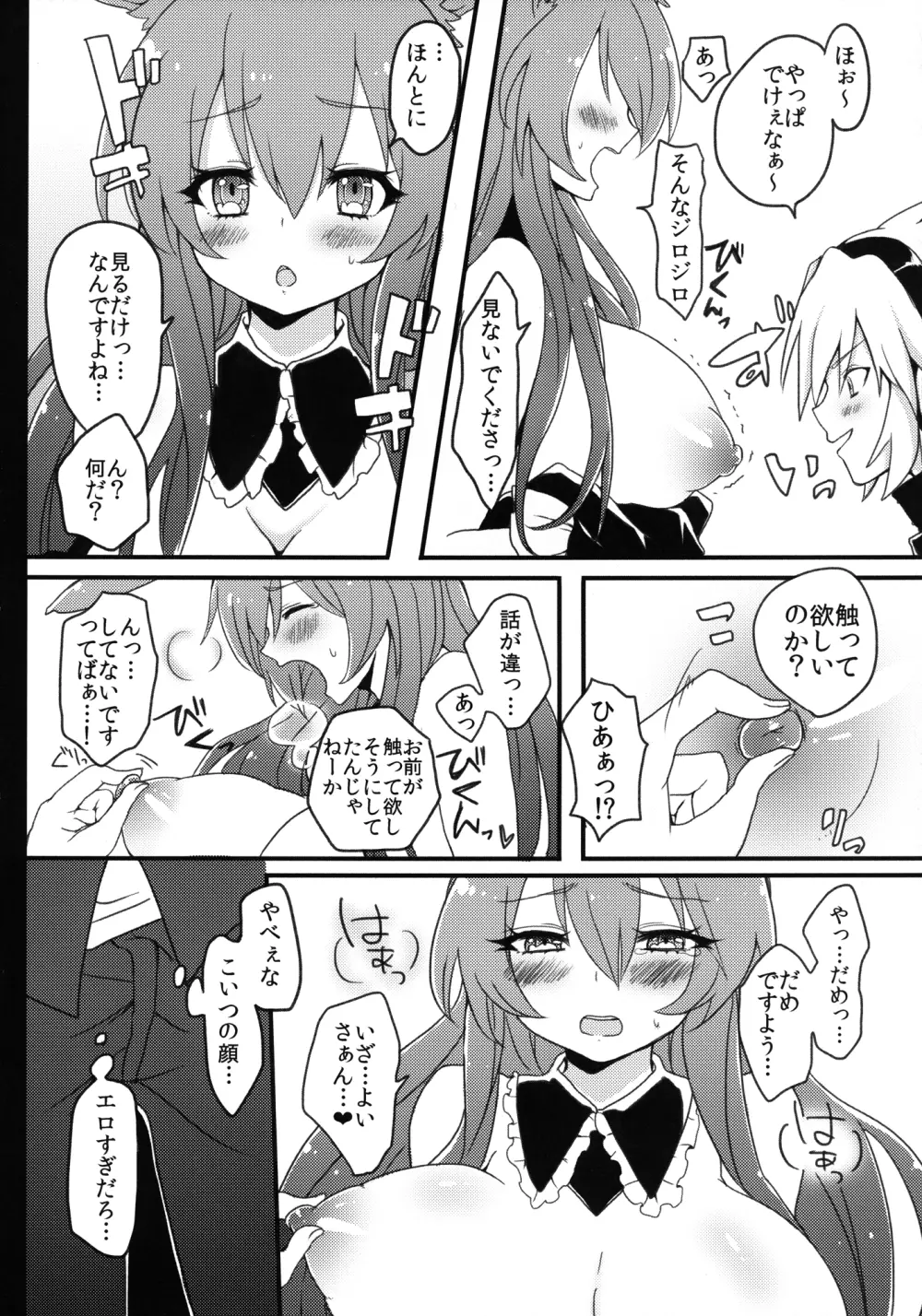 黒ウサギが問題児に犯されちゃうそうですよ? Page.5