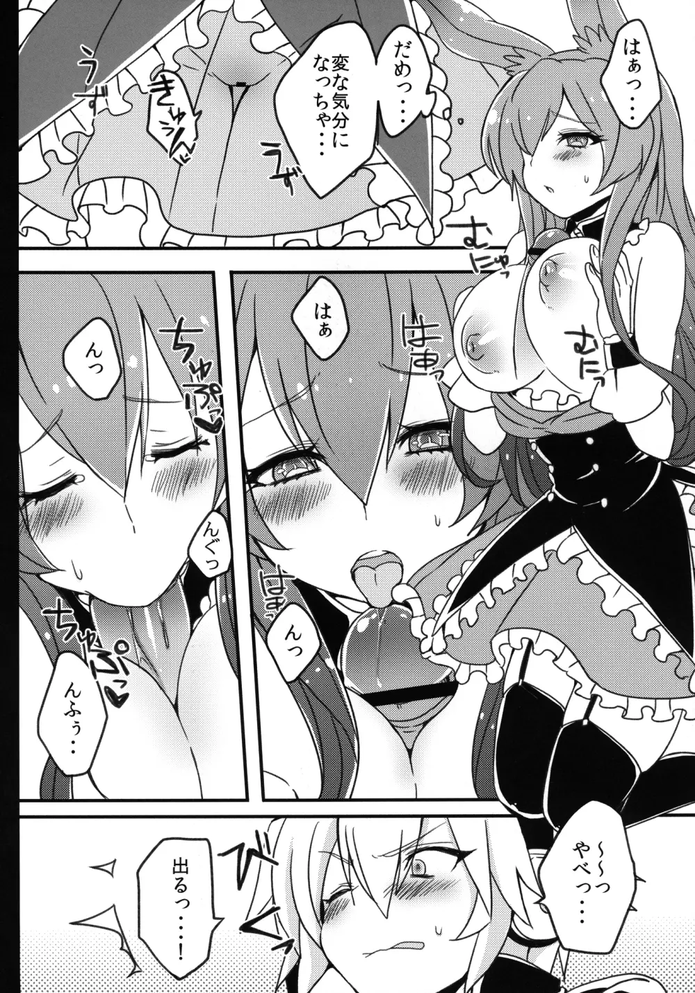 黒ウサギが問題児に犯されちゃうそうですよ? Page.9
