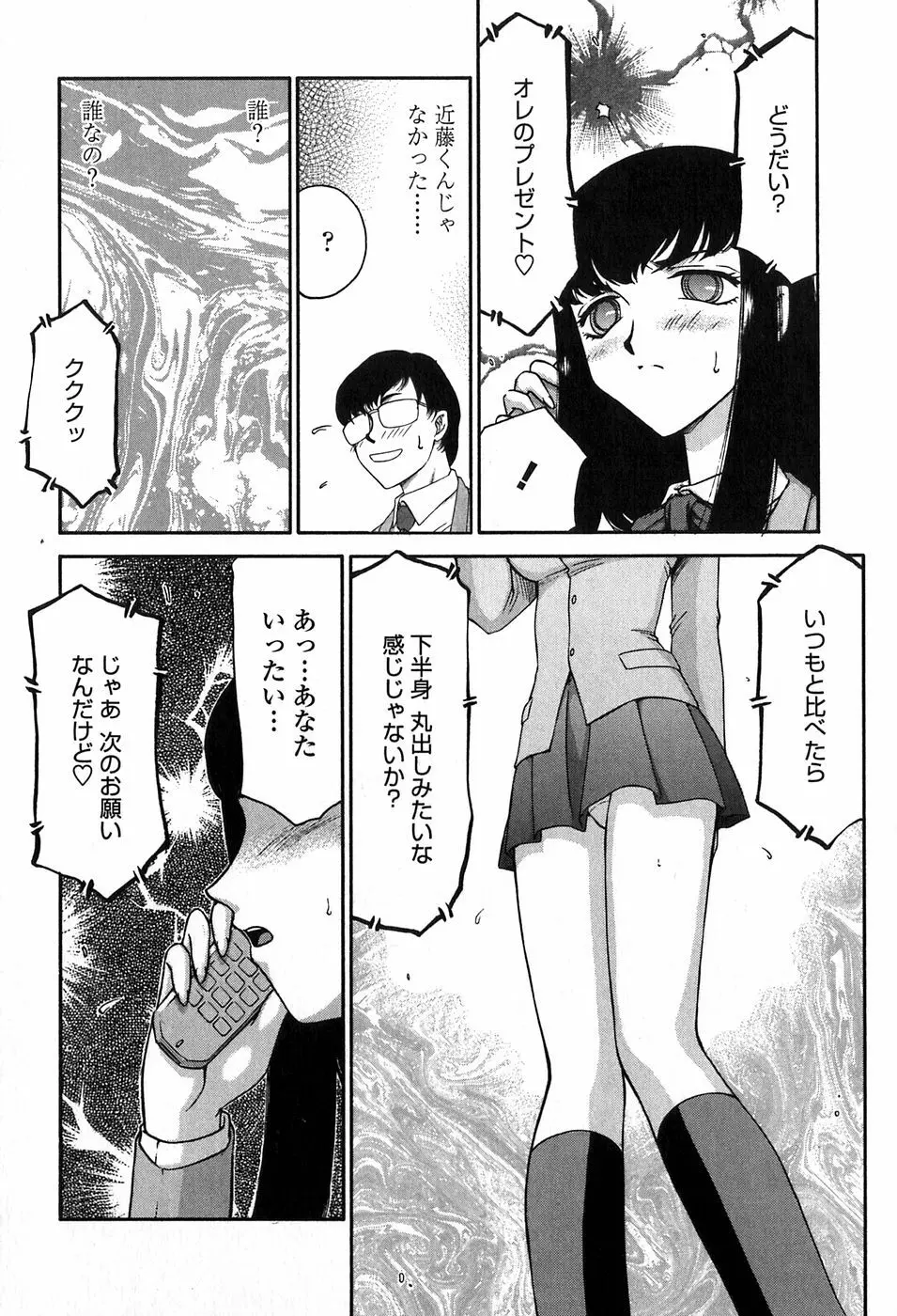 ヒメカ 生徒会長 姫香 Page.60