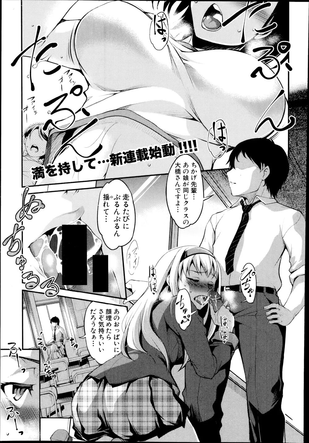 変愛彼女 Page.1