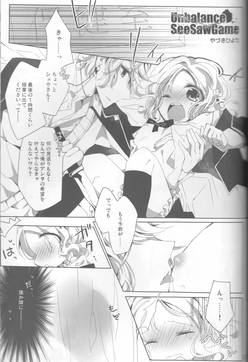 LOVELUST Page.37