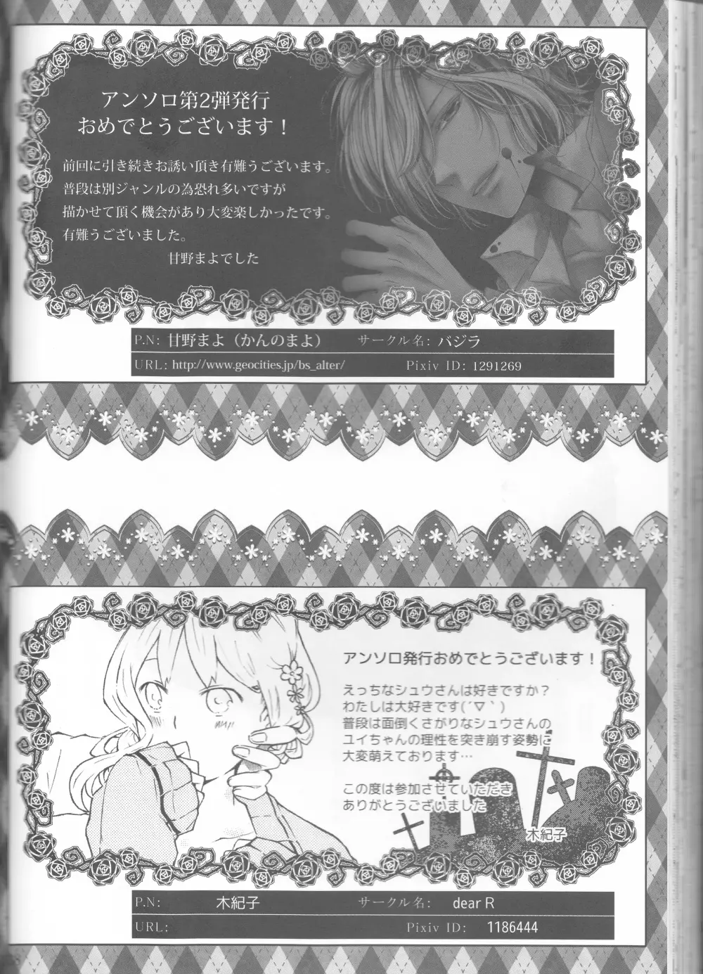 LOVELUST Page.72