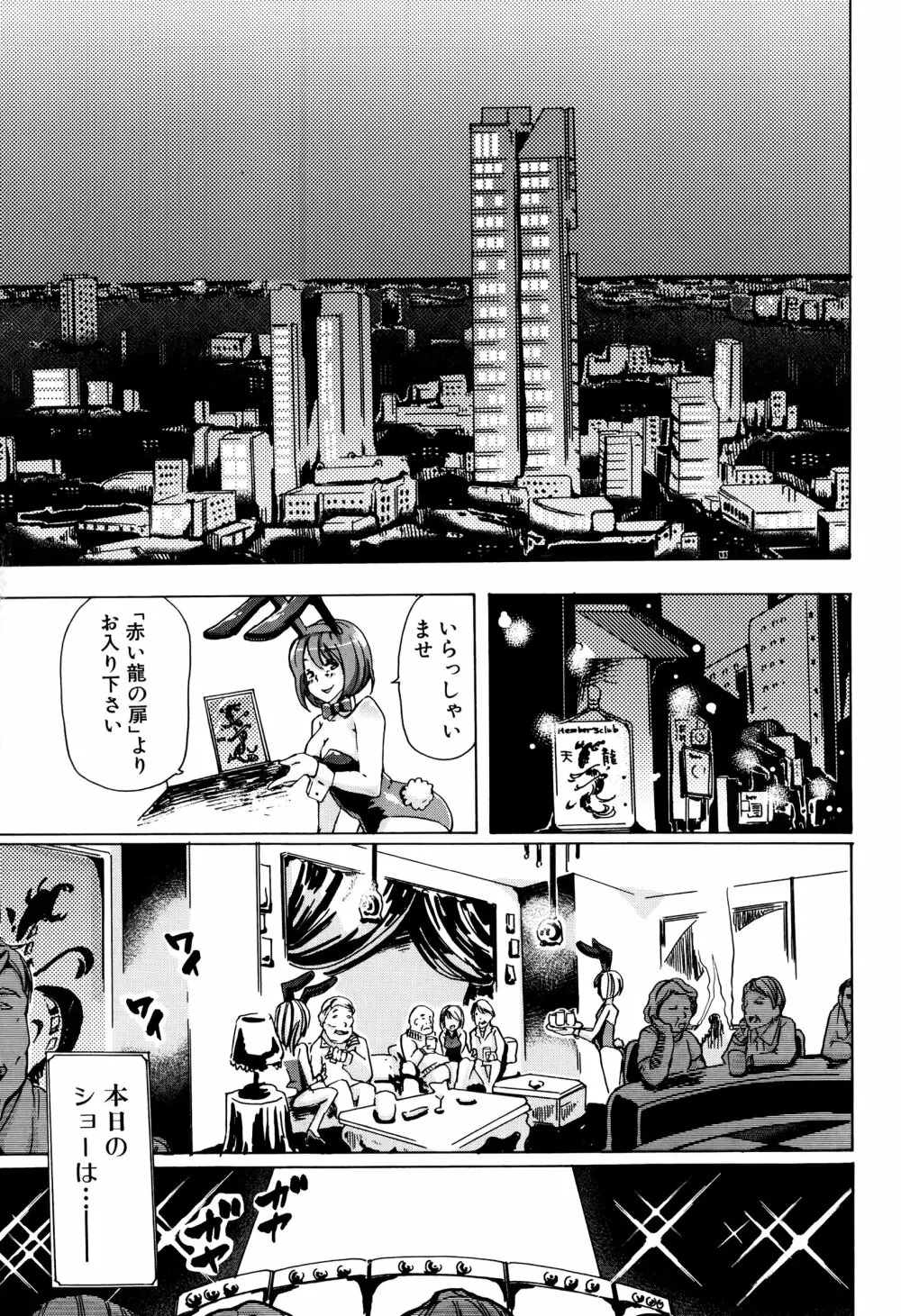 獣姦☆人妻かすみ 第1-3話 Page.1
