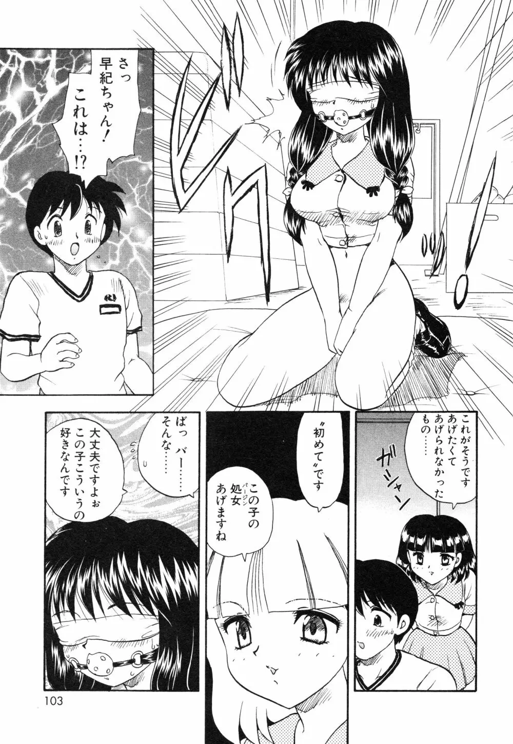 教えて・Teacher Page.106