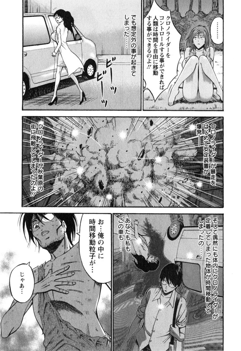 紀元前1万年のオタ 1 Page.142