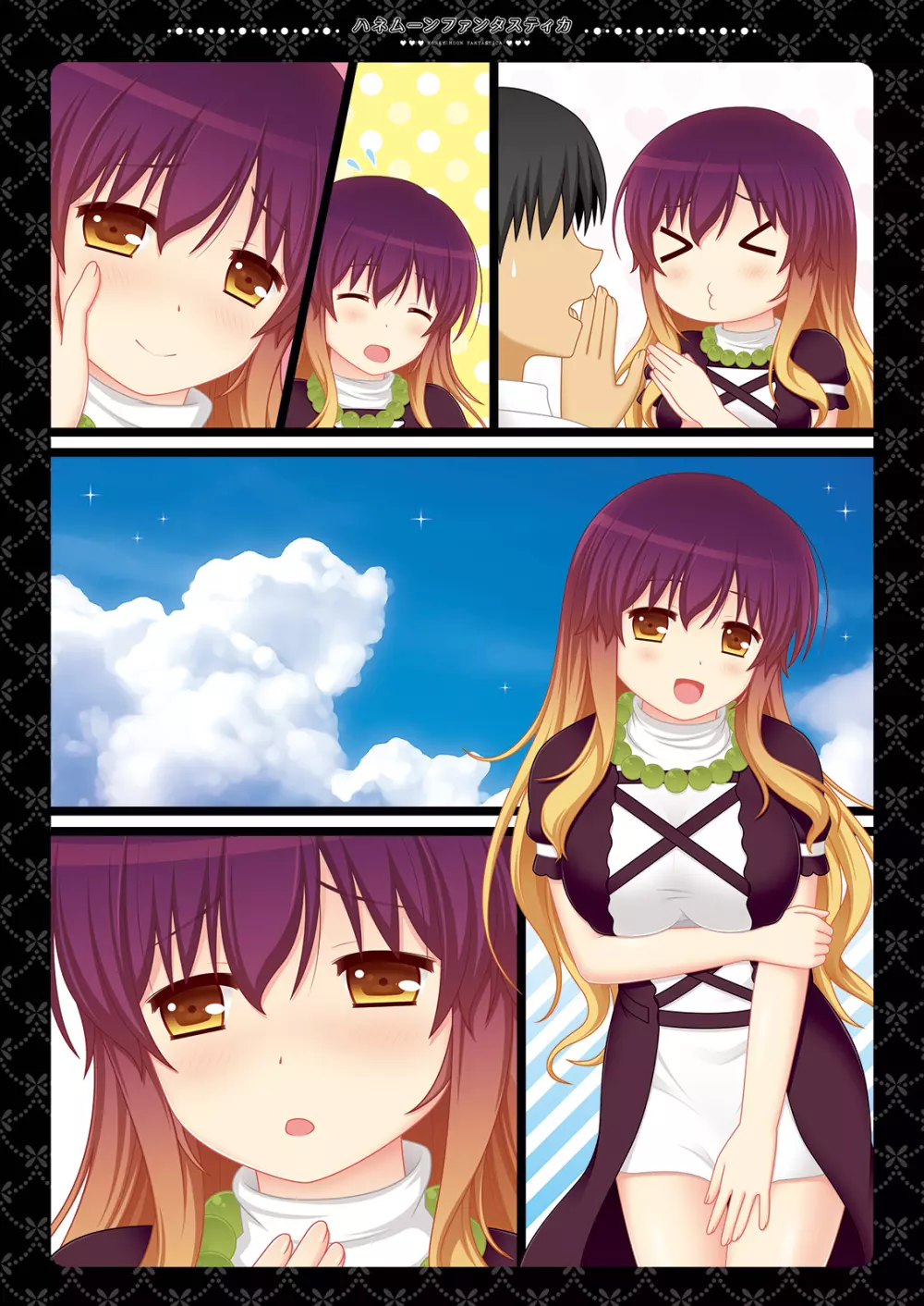 ハネムーンファンタスティカ~常夏の無人島で聖白蓮と子作り新婚旅行~ Page.34