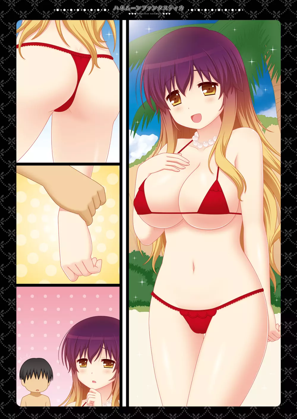 ハネムーンファンタスティカ~常夏の無人島で聖白蓮と子作り新婚旅行~ Page.37