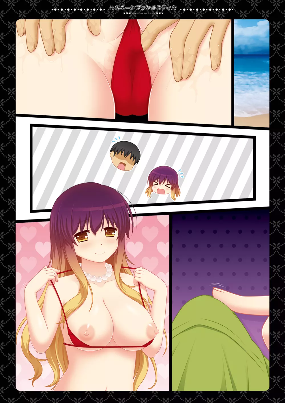 ハネムーンファンタスティカ~常夏の無人島で聖白蓮と子作り新婚旅行~ Page.39