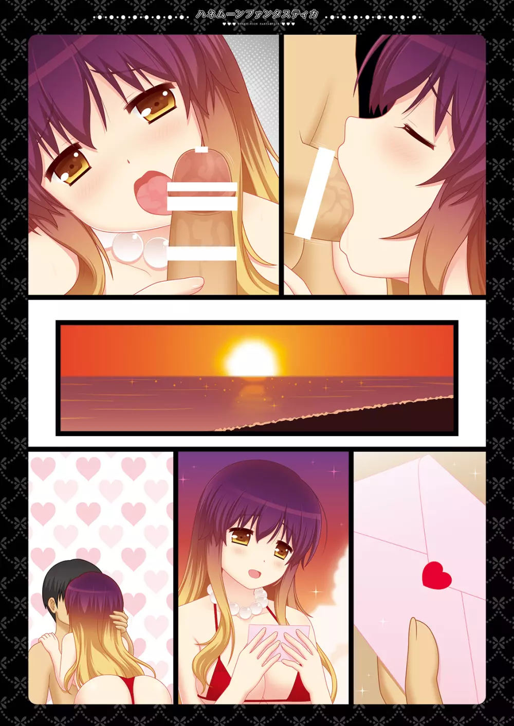ハネムーンファンタスティカ~常夏の無人島で聖白蓮と子作り新婚旅行~ Page.49