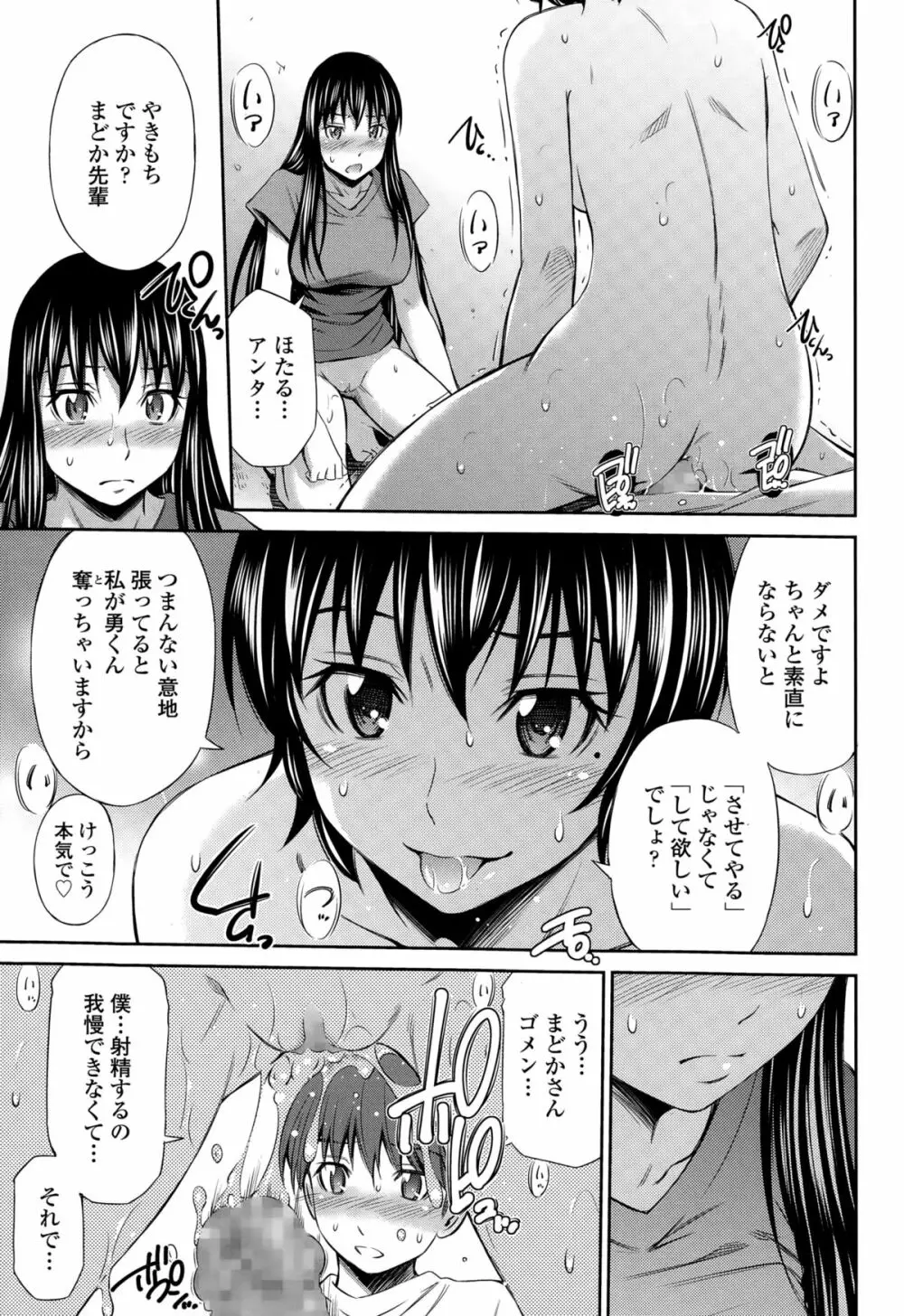 COMIC天魔 2015年1月号 Page.109