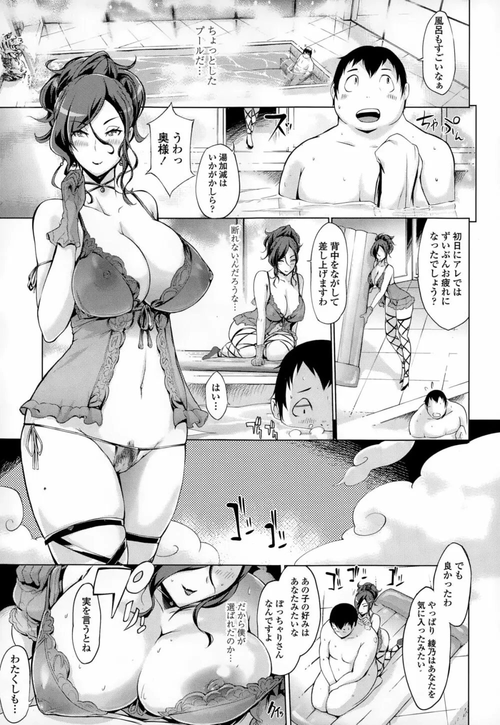COMIC天魔 2015年1月号 Page.259
