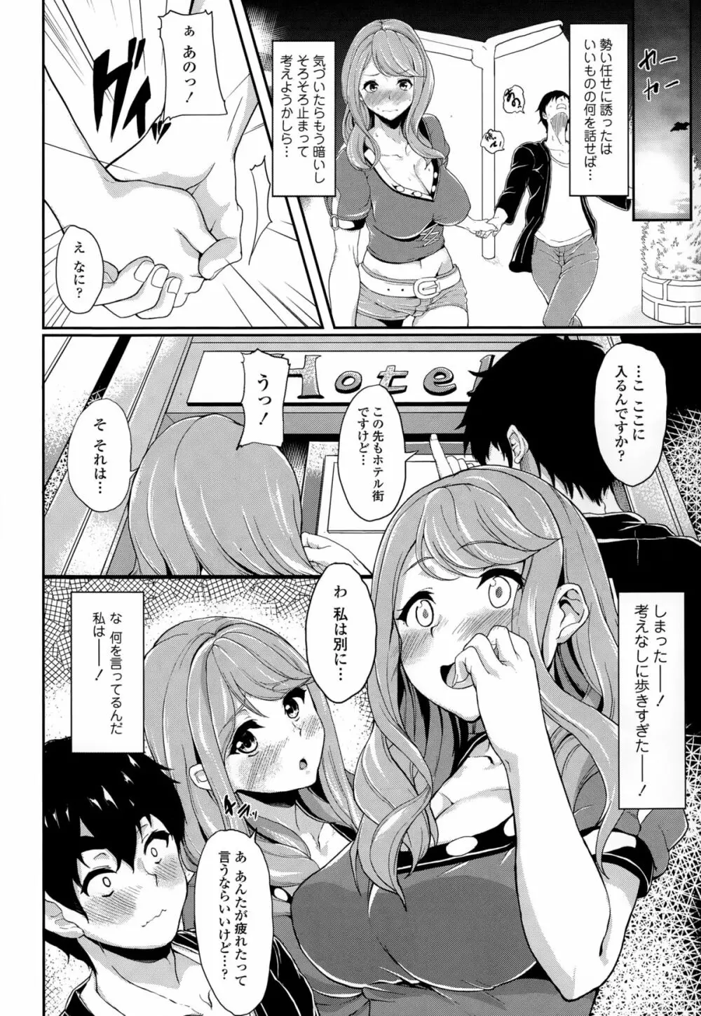 COMIC天魔 2015年1月号 Page.308