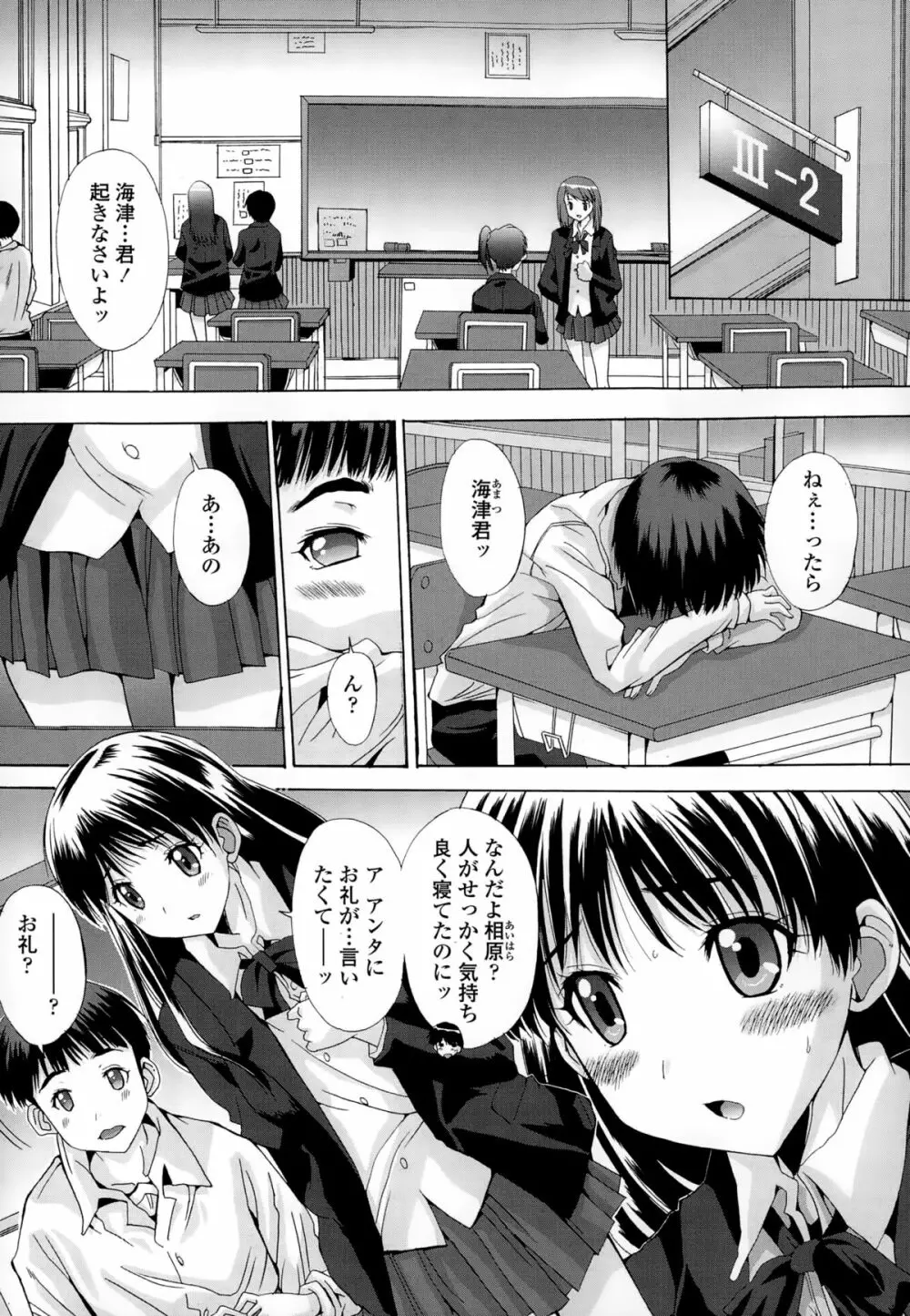 COMIC天魔 2015年1月号 Page.454