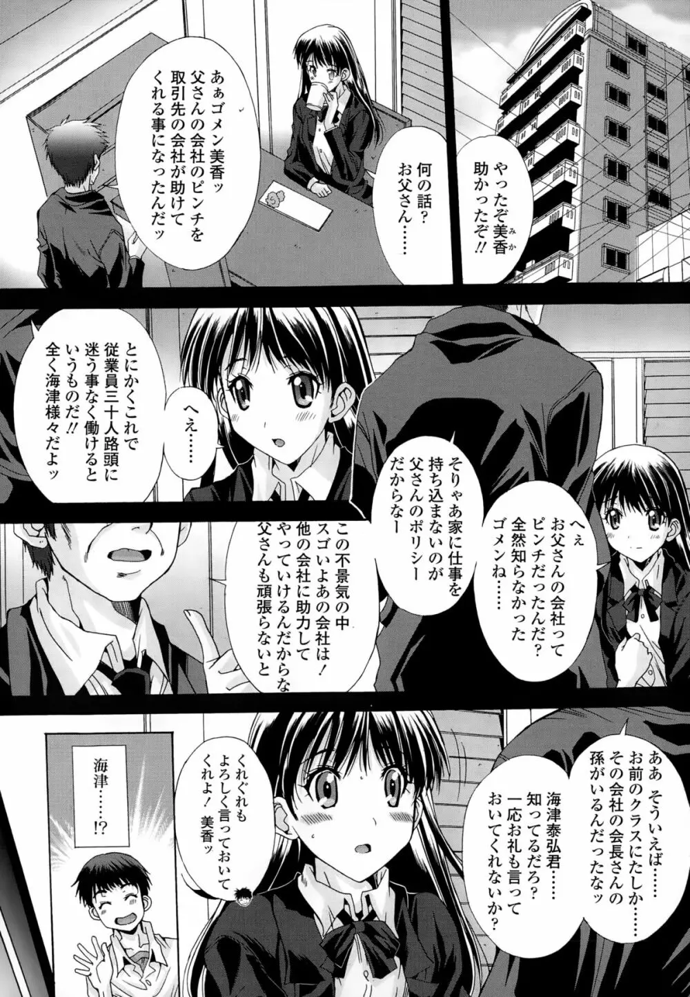 COMIC天魔 2015年1月号 Page.455
