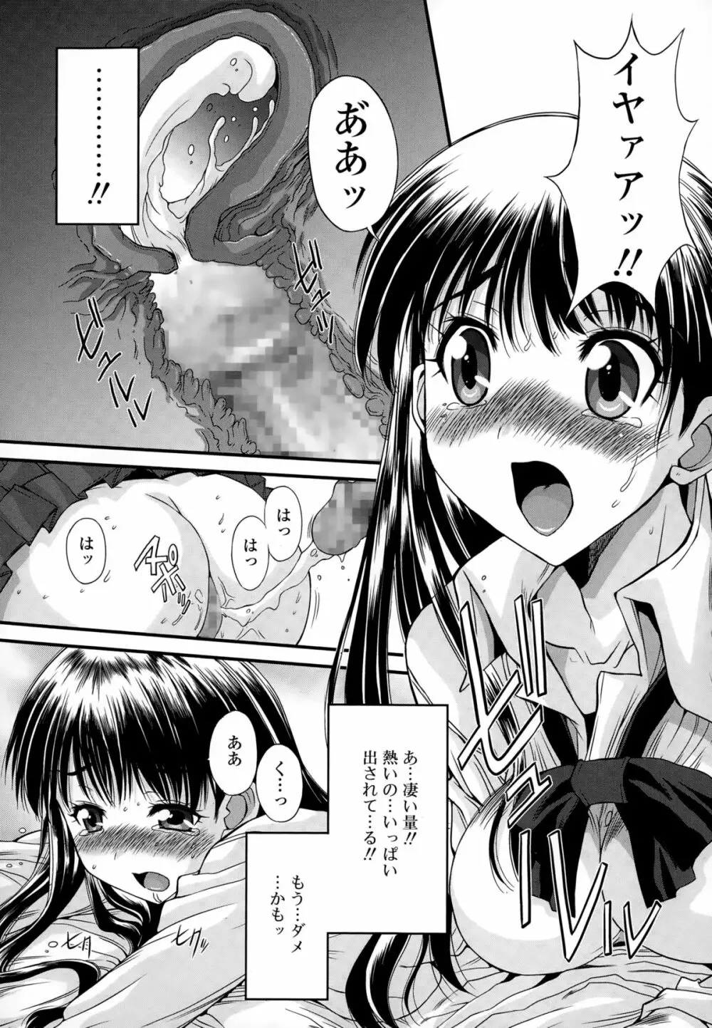 COMIC天魔 2015年1月号 Page.471