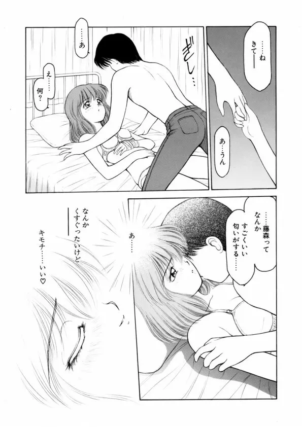 ハートフルクォーター Page.122