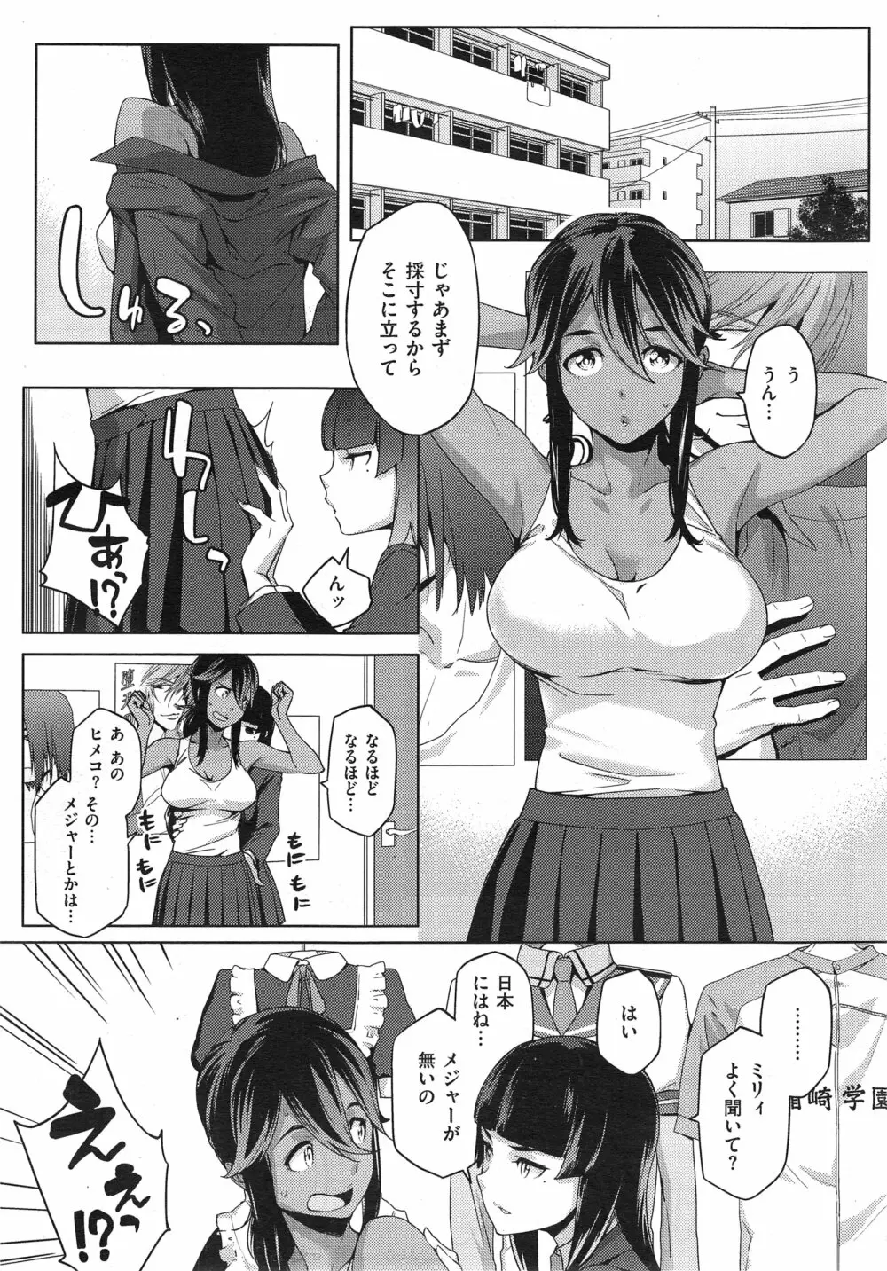 Youはナニしに日本へ? + クールジャパンとホームステイ❤ Page.35