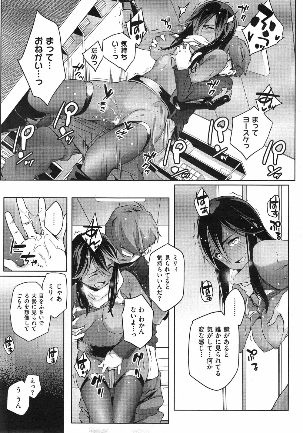 Youはナニしに日本へ? + クールジャパンとホームステイ❤ Page.47