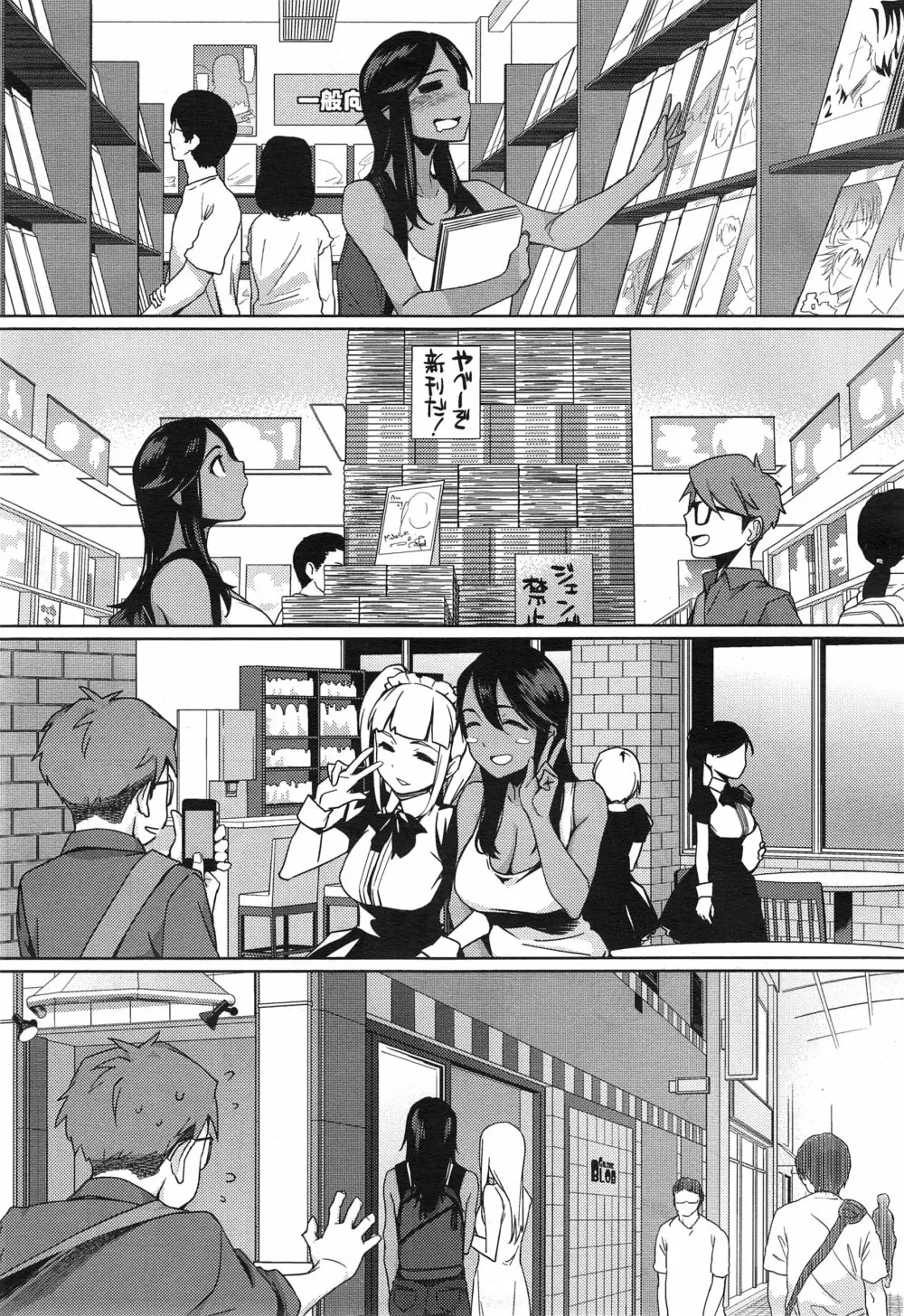 Youはナニしに日本へ? + クールジャパンとホームステイ❤ Page.9