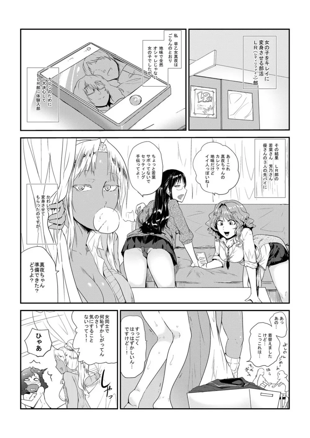 GOカン倶楽部~犯しても許される女~ Page.12
