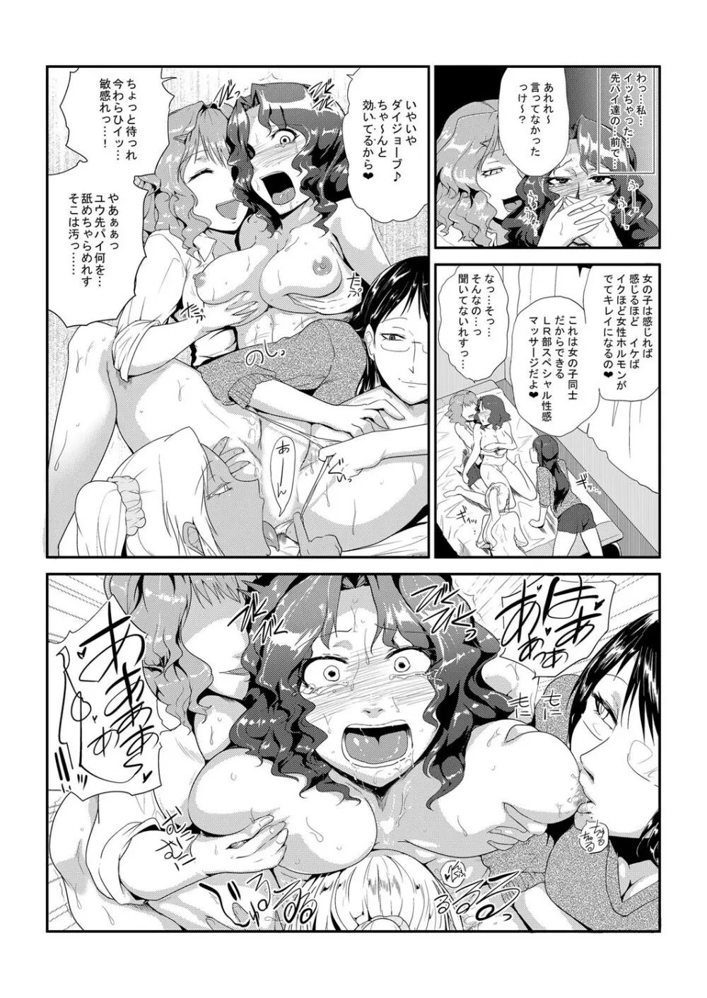 GOカン倶楽部~犯しても許される女~ Page.20