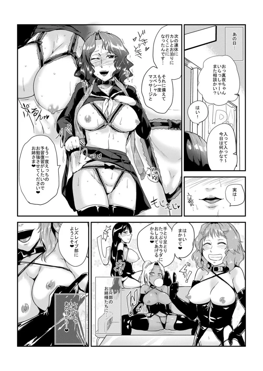 GOカン倶楽部~犯しても許される女~ Page.31