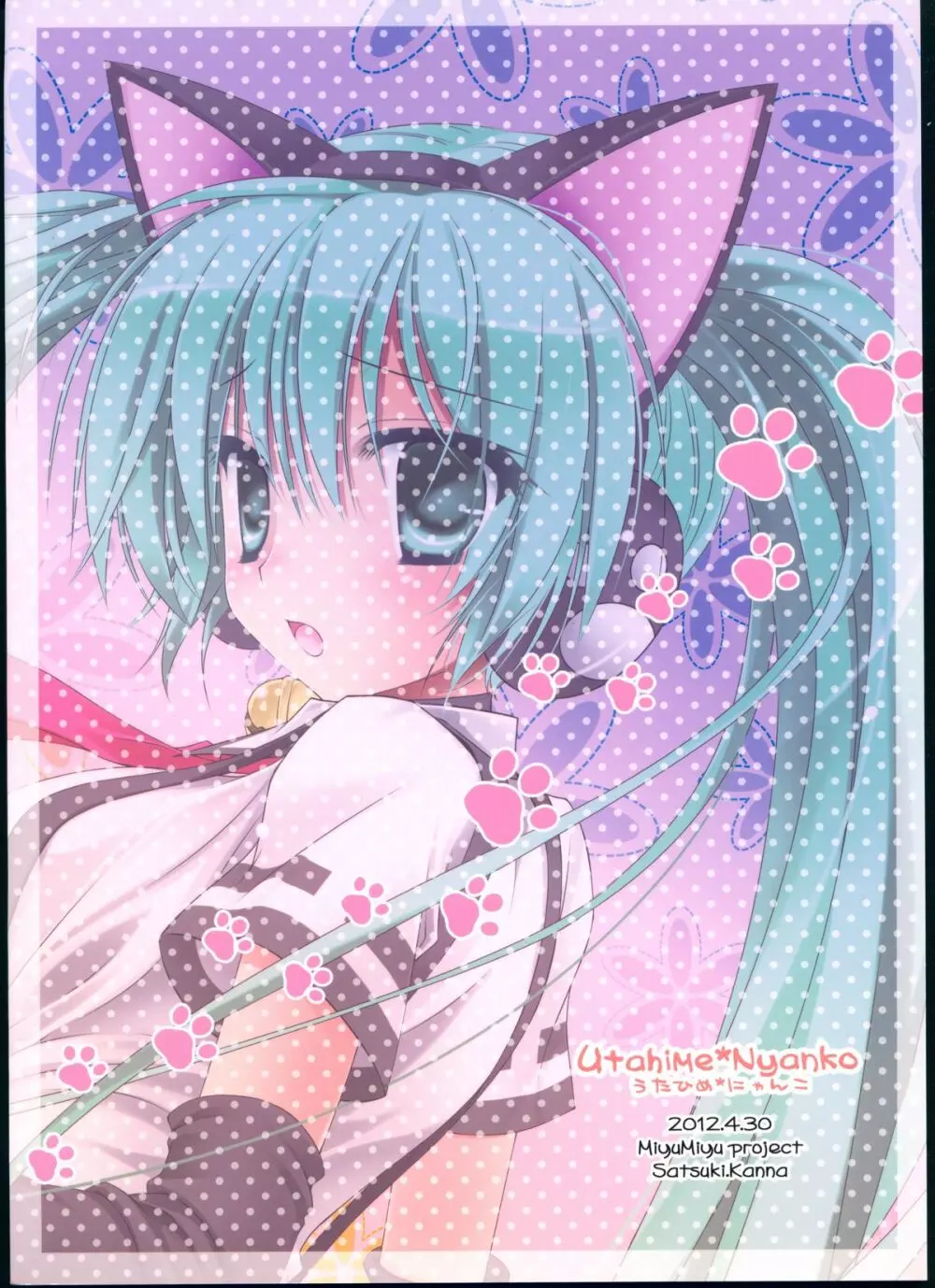 Utahime*Nyanko~うたひめにゃんこ~ Page.2