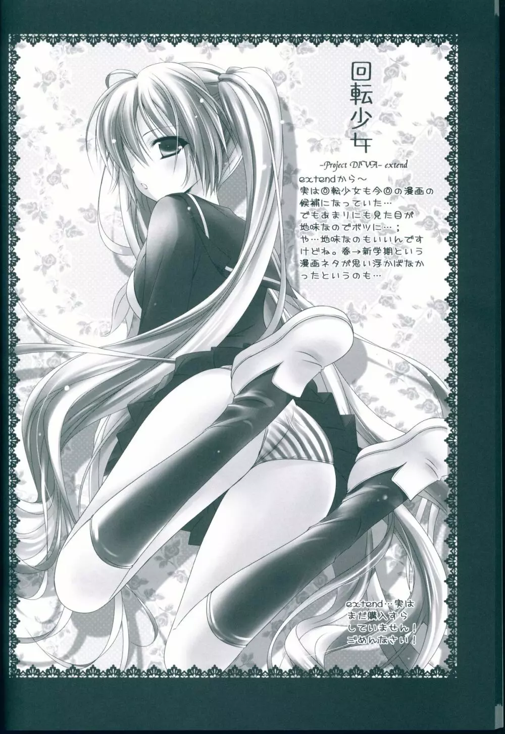 Utahime*Nyanko~うたひめにゃんこ~ Page.20