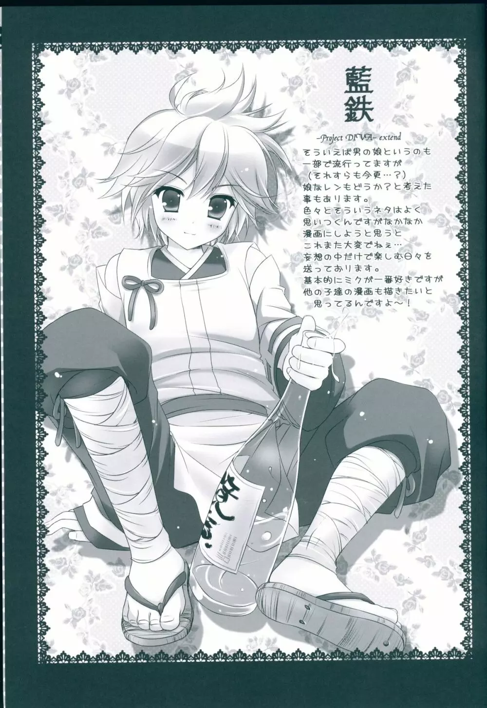 Utahime*Nyanko~うたひめにゃんこ~ Page.23