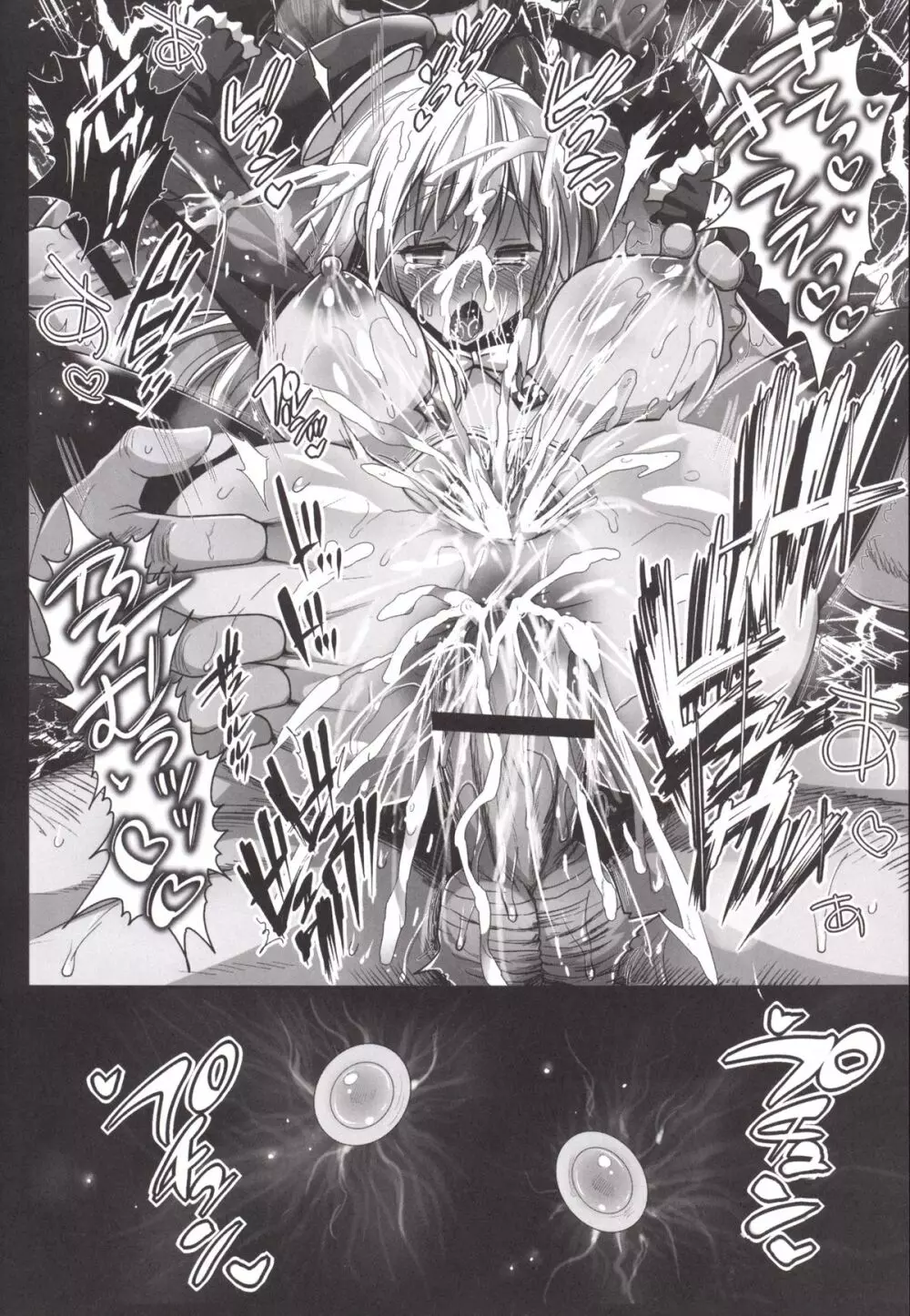 悪堕ち島風4~エロ触手に堕とされる艦娘~ Page.31