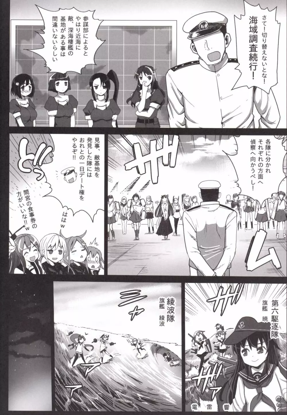 悪堕ち島風4~エロ触手に堕とされる艦娘~ Page.5