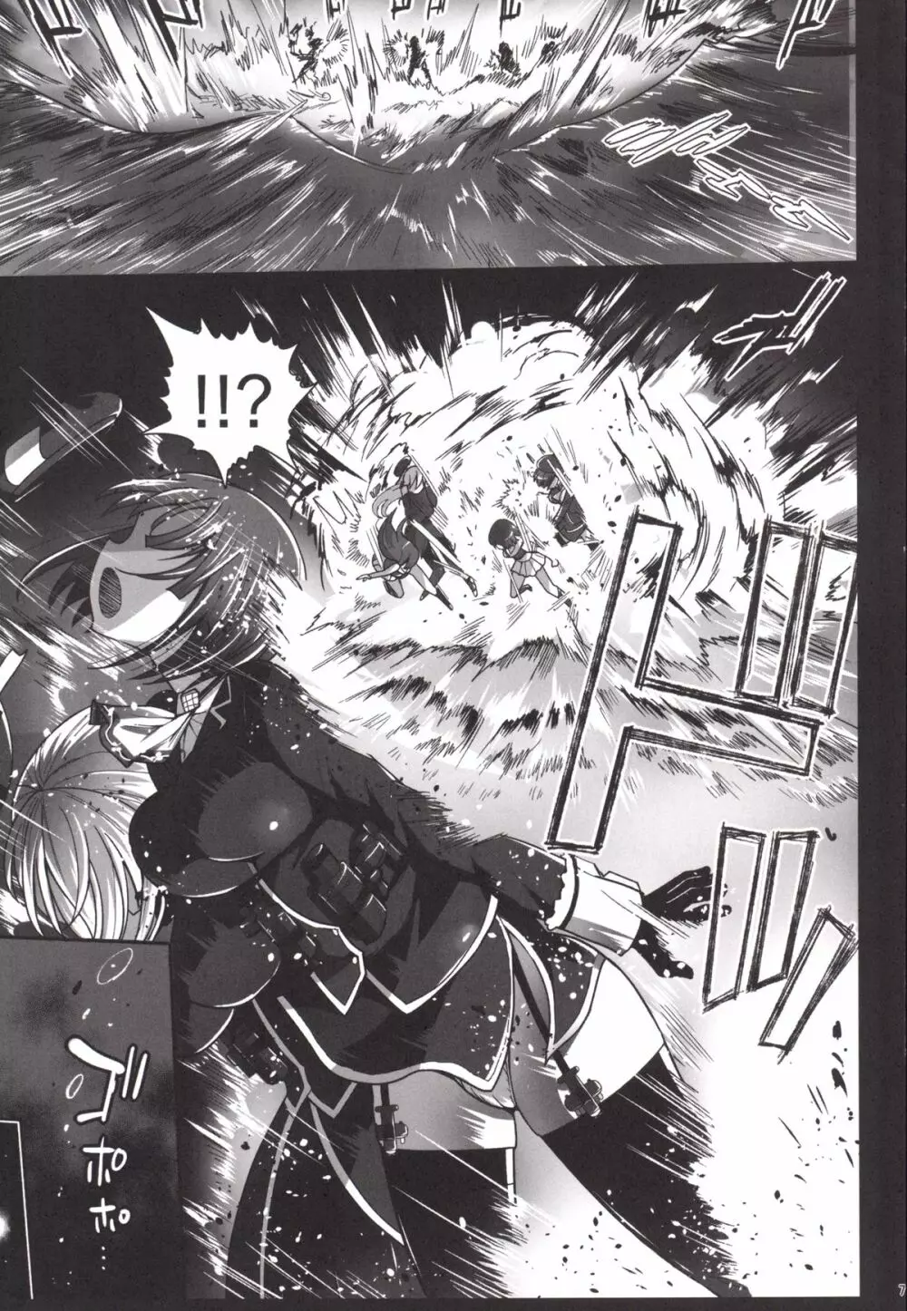 悪堕ち島風4~エロ触手に堕とされる艦娘~ Page.8