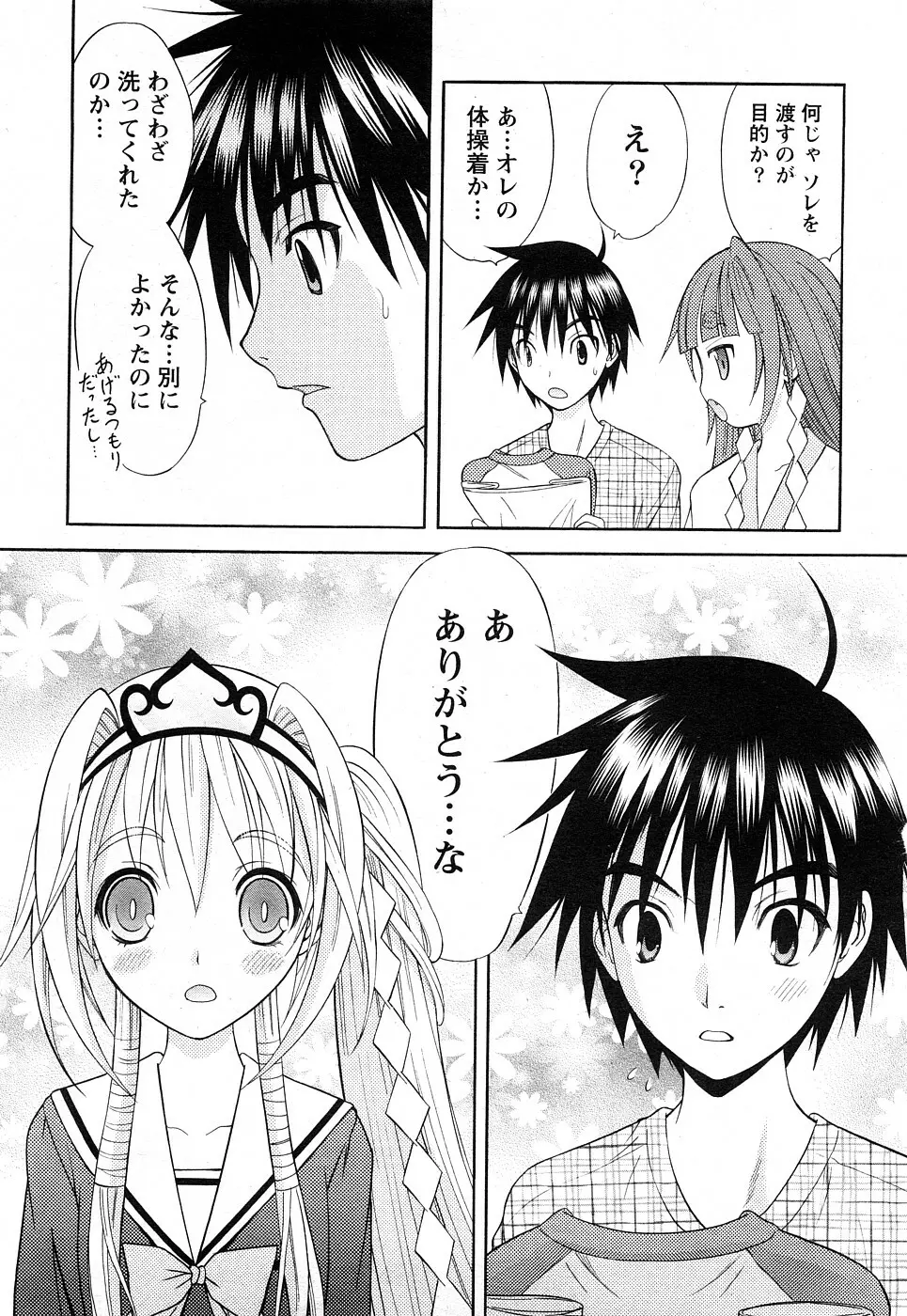 Comic Marble Vol.8 Page.33