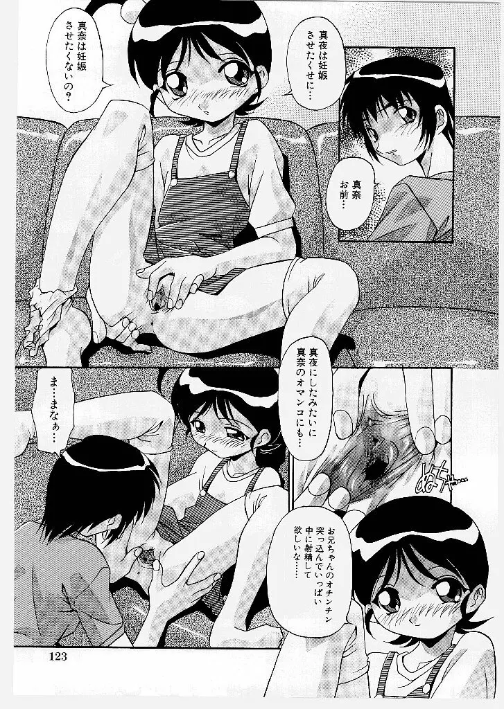兄妹愛 Page.127