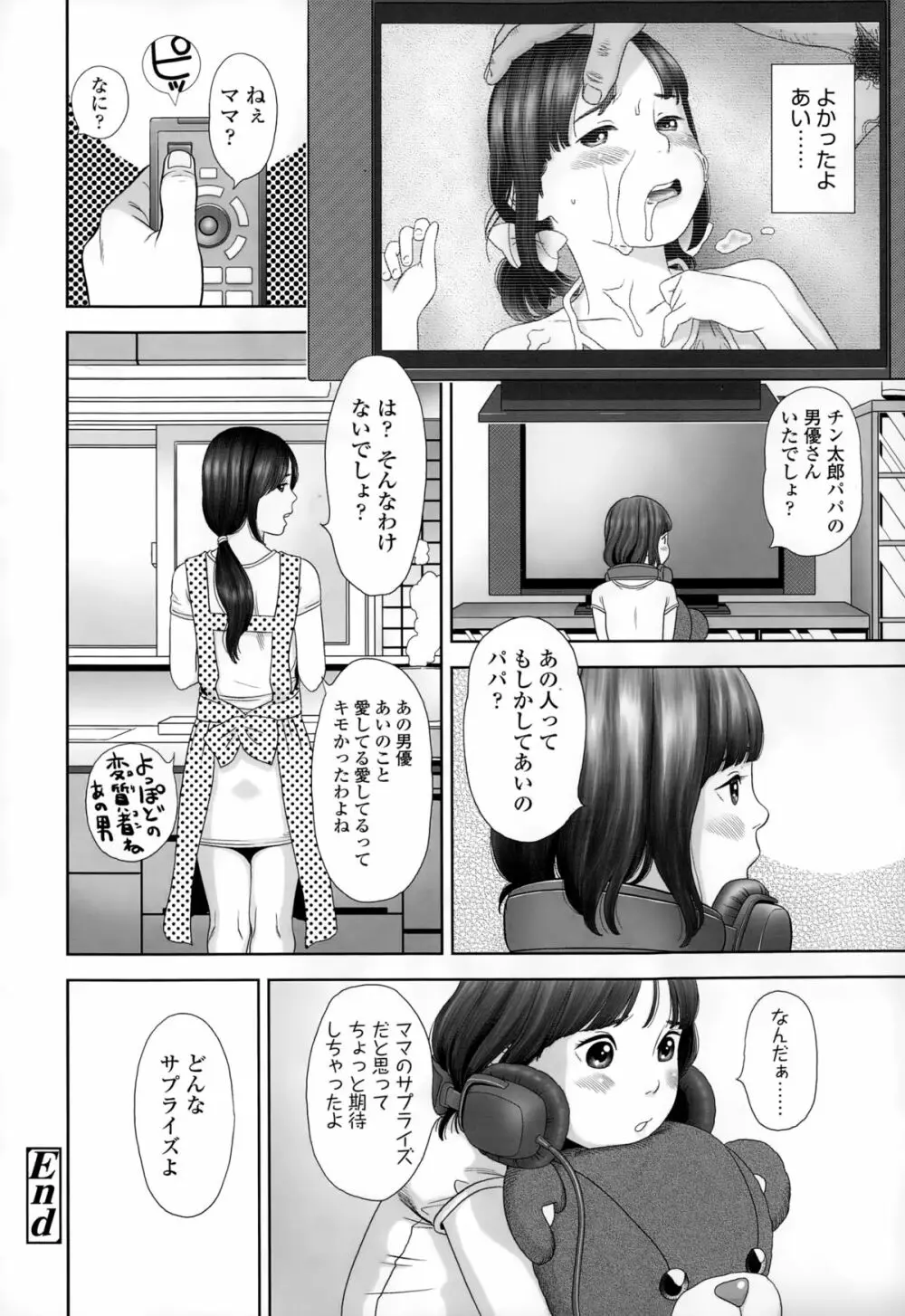 COMIC LO 2015年2月号 Page.372
