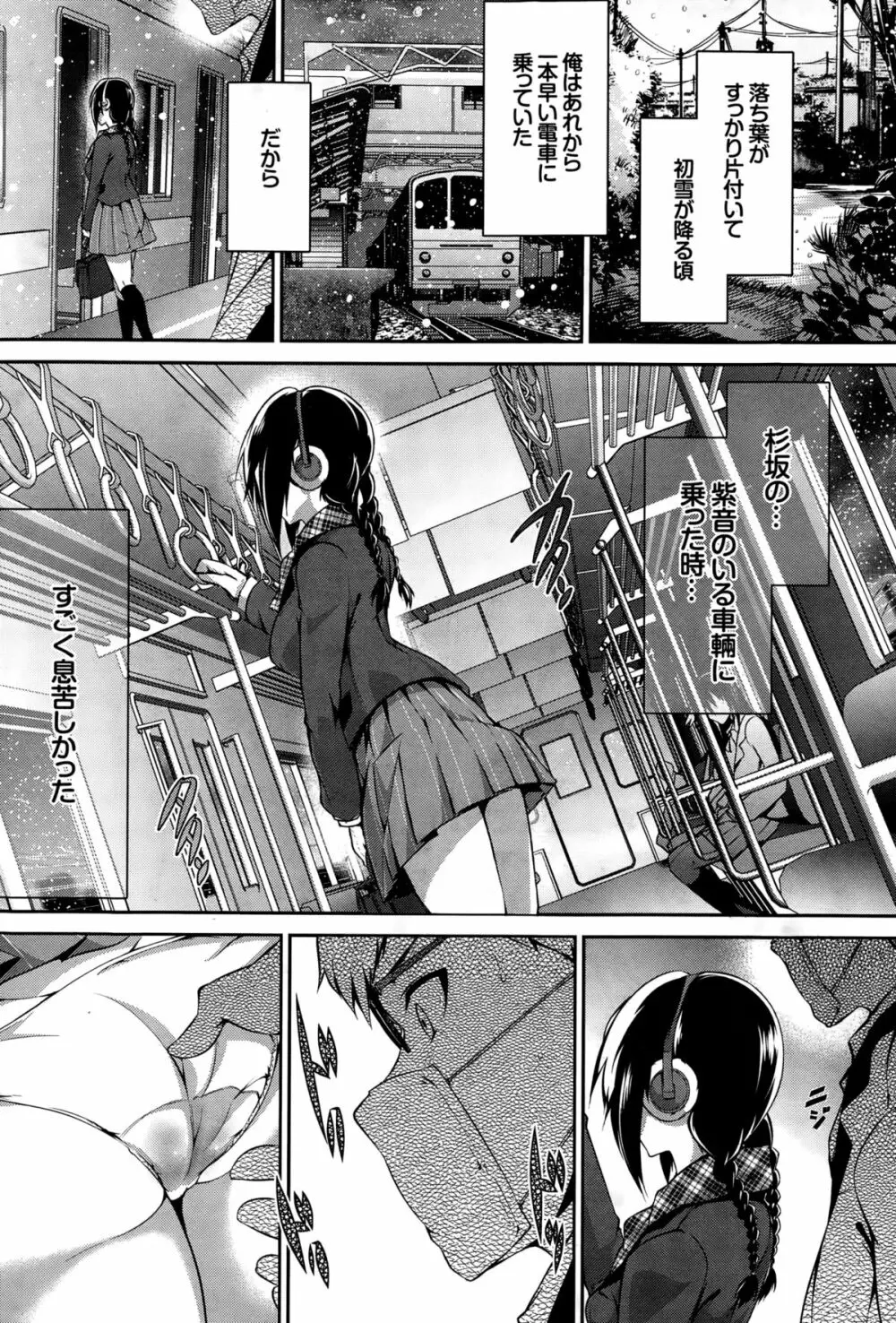 COMIC BAVEL 2015年2月号 Page.69