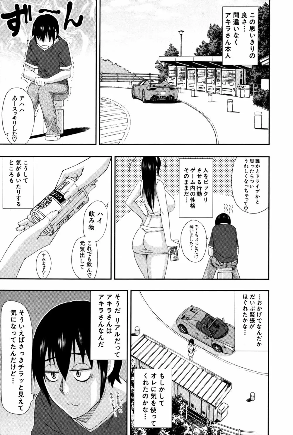 人恋し、妻 Page.113