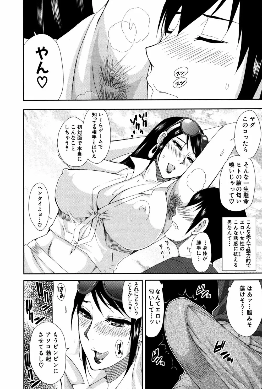 人恋し、妻 Page.116