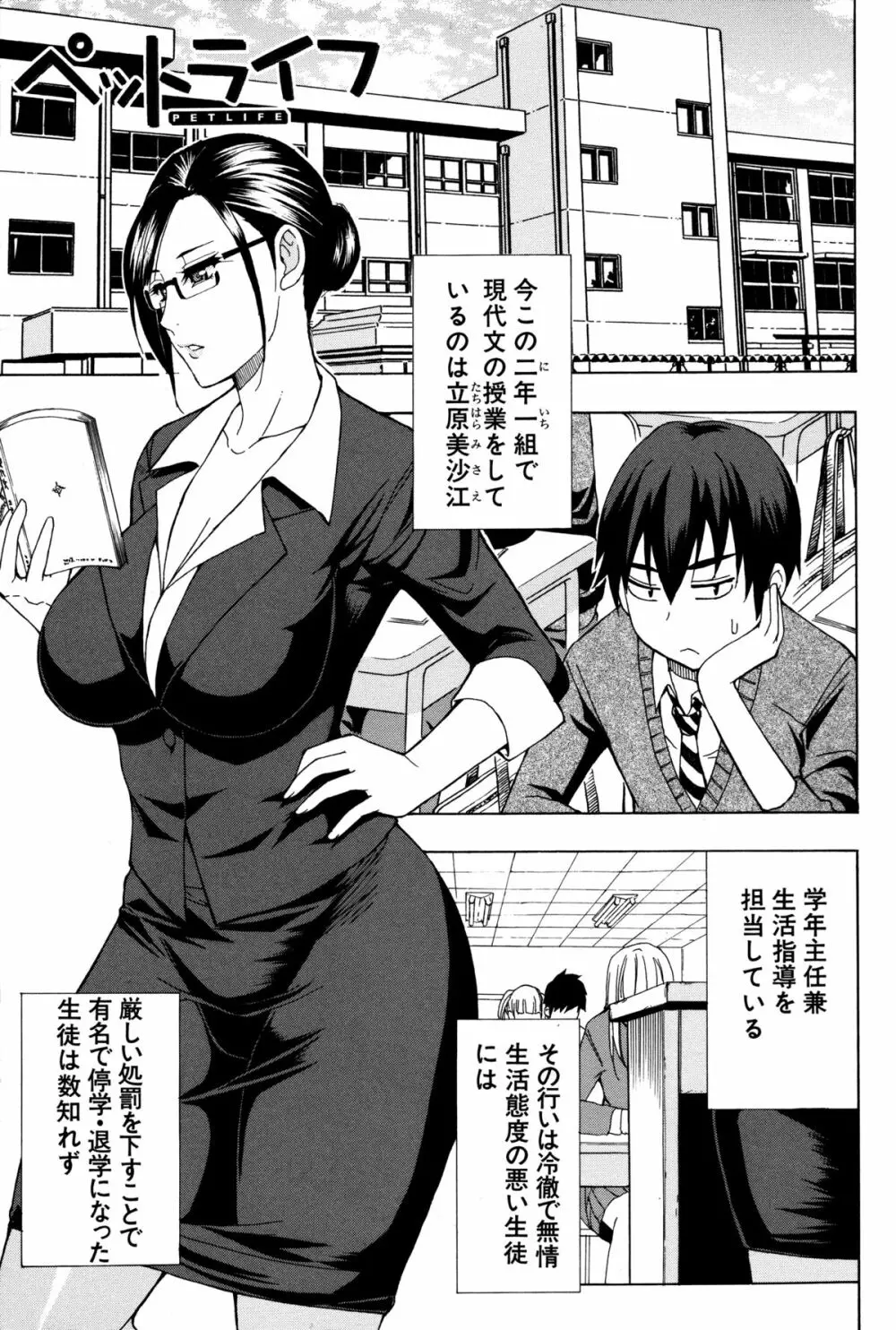 人恋し、妻 Page.139