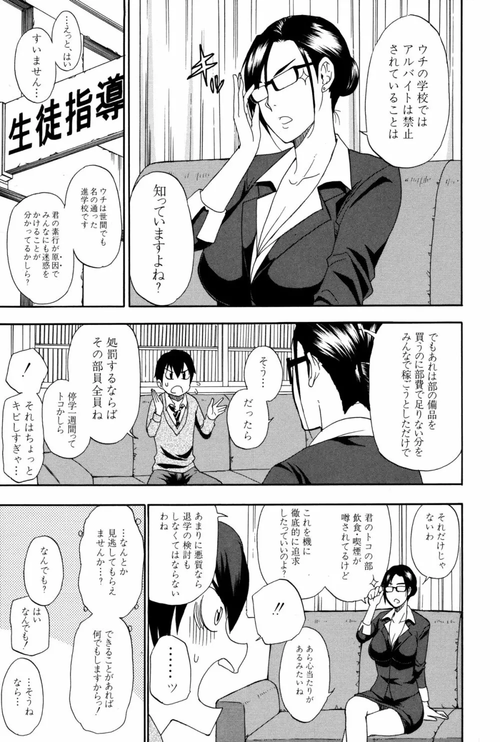 人恋し、妻 Page.143